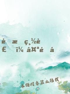薄情總裁，太過分！